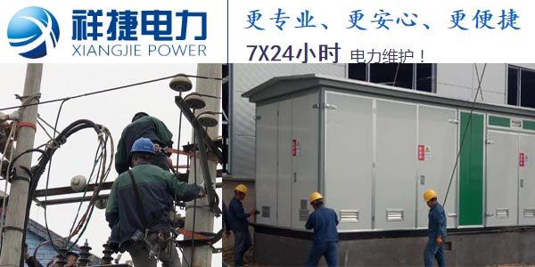 祥捷電力箱式變電站價格公道品質好