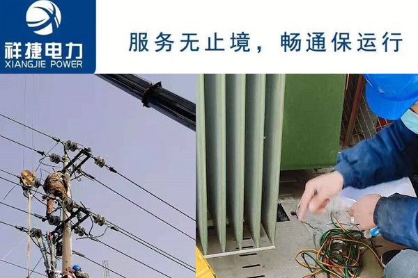 電力電纜在檢修中的工作順序如何